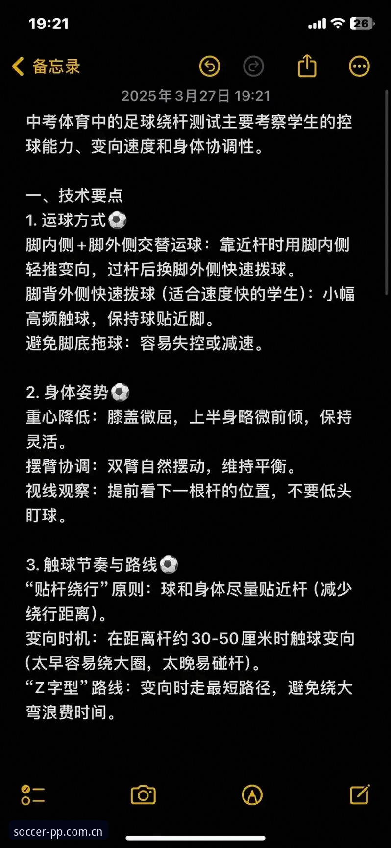 为什么说体育国内足球通首页攻略能决定你的观赛体验？三个真相必须知道