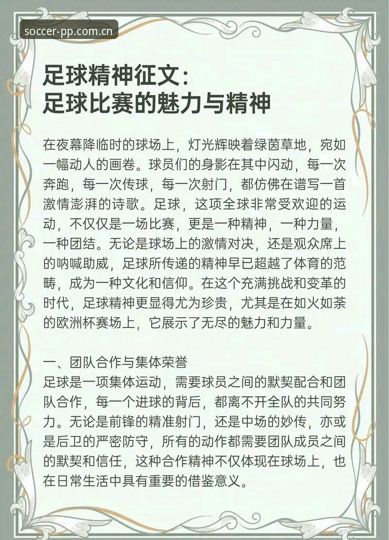 体育国内足球通首页推荐 一个老球迷的实战经验:PP体育国内足球通首页推荐到底该怎么用