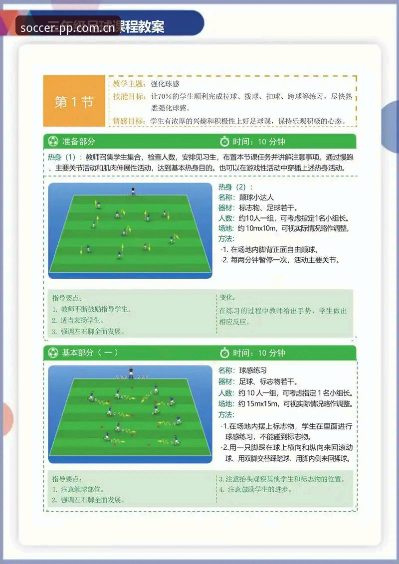 PP体育赛事数据安全吗？一份普通人能看懂的实操教程